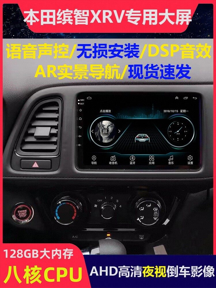 Suitable for Honda Vezel Central Control Screen High-Definition Display Car Navigation High-End Recorder Reversing Image All-In-One Device