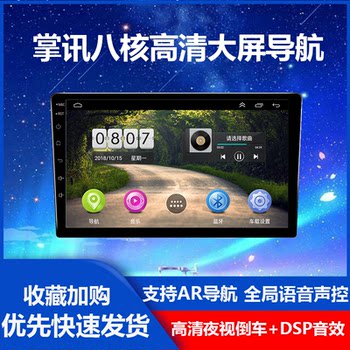 Prodigal 8-Core Intelligent Ultra-Clear Ips Screen Navigation Panoramic Central Control Modified Car System Reversing Image All-In-One Machine