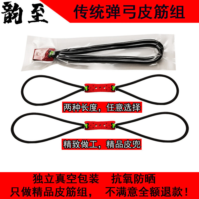 Rhyme to yoga pull with rubber band rubber band Traditional rubber band Violent Black Leather Gluten Slingshot Leather Yoga Strap