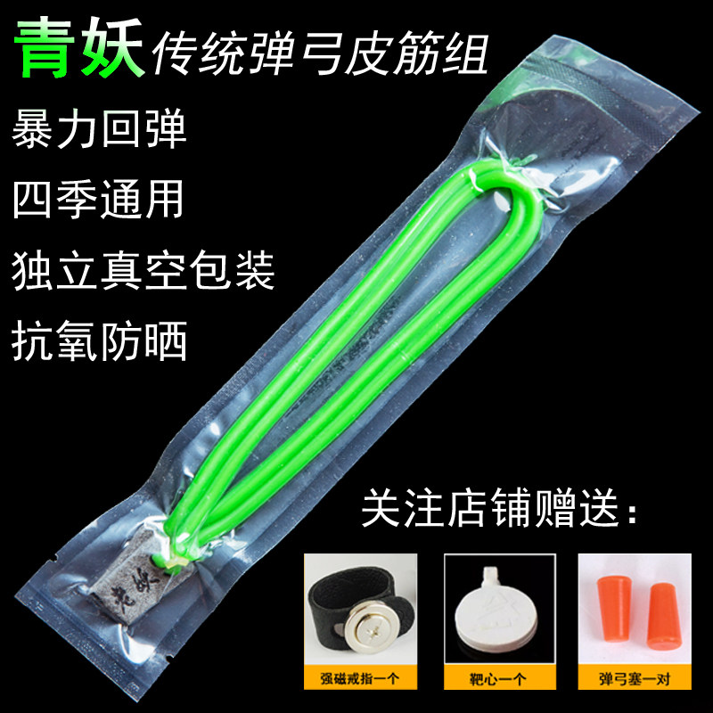 Yunzhi yoga pull belt Latex pull device Green Demon traditional rubber band group Polar Old demon Green Demon rubber band group