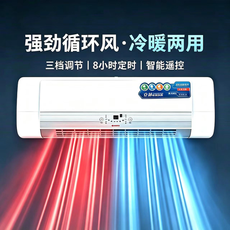 Dual-Use Mobile Air Conditioner, Cooling Fan, Bathroom Wall-Mounted Bedroom Air Conditioner Fan, Dual-Use Cooling and Heating Small Air Conditioner Dual-Use Mobile Air Conditioner, Cooling Fan, Bathroom Wall-Mounted Bedroom Air Conditioner Fan, Dual-Use Cooling and Heating Small Air Conditioner