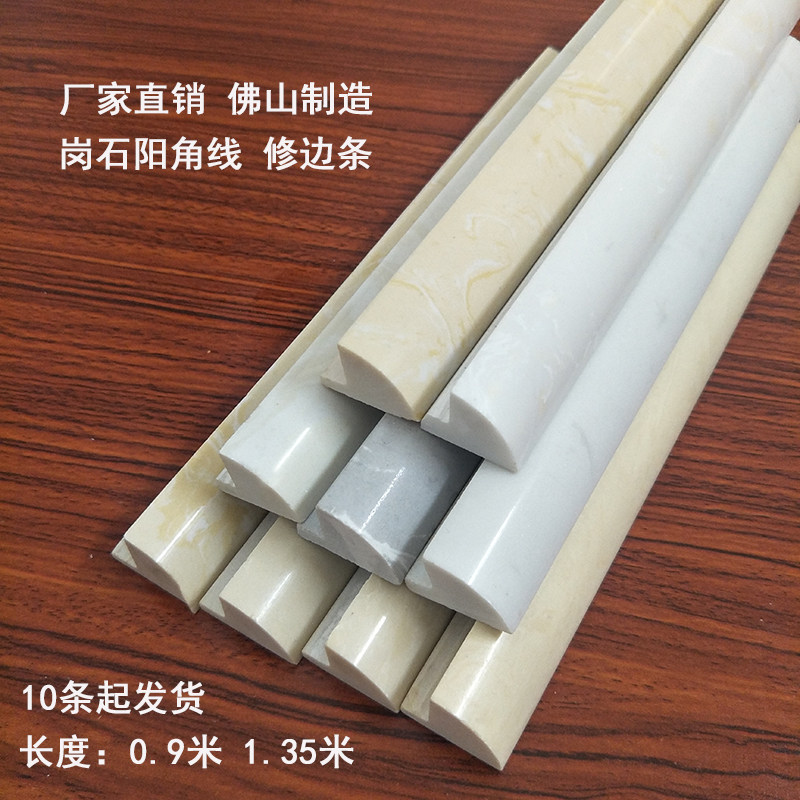 All-body gangstone ceramic tile anti-collision guard artificial marble edge strip stone trimming line 0 9 meters 1 35 meters