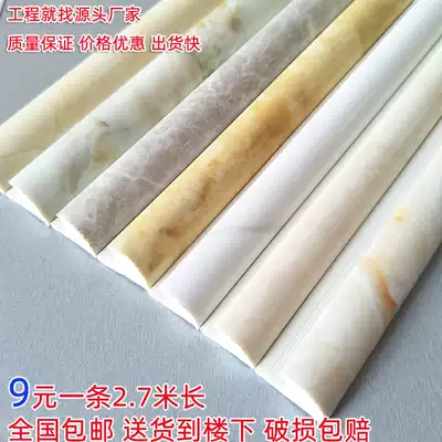 Imitation marble tile anti-collision guard strip solid edge strip Corner Corner trimming line winding line winding line edge anti-collision protection strip