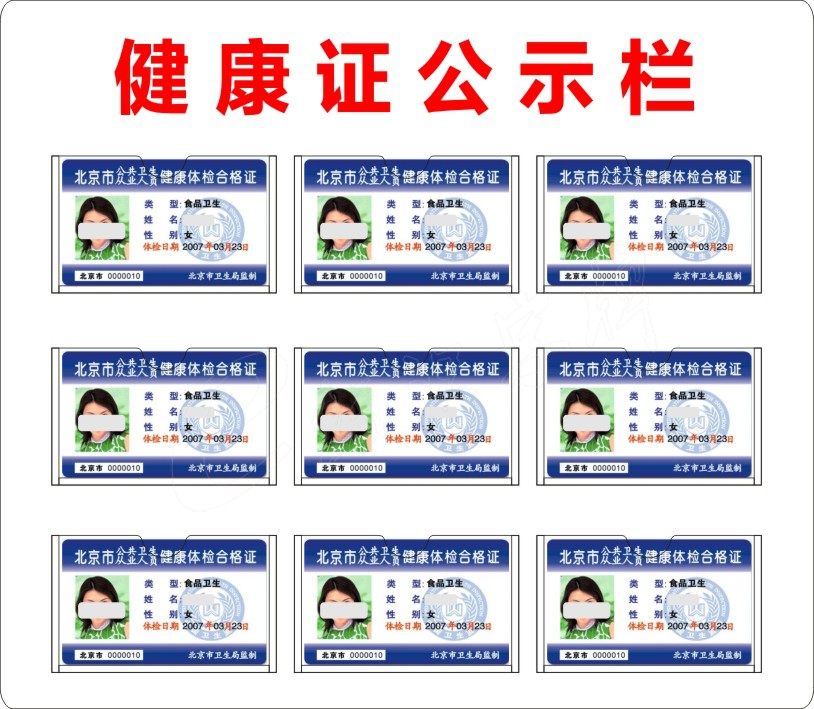 Health card bulletin board Acrylic card slot box Catering hotel Hotel staff information bar Bulletin board customization