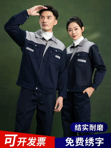 Мужской комплект для работы, износостойкий осенний лонгслив, рабочая одежда, делается под заказ