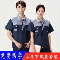 Тибетский синий костюм на модели молнии