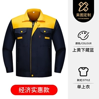 Желтый сверху и скрытый синий на дне, устойчивый