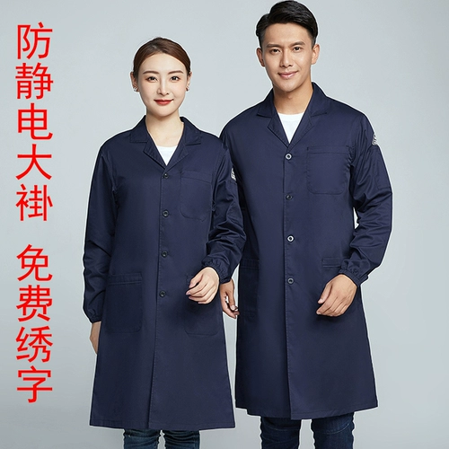 Хлопковая длинная антистатическая кислотно-щелочная униформа медсестры для работы, рабочая одежда, увеличенная толщина, делается под заказ