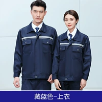 Двойная анти-тибетская синяя рубашка