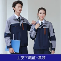 Серый и скрытый синий