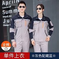 Тибетская синяя рубашка