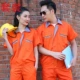 Оранжевый комплект