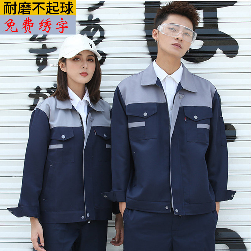 Work Clothes Suit Men Custom Long Sleeves Spring Autumn Season Labor Conserved Thicken Wear and Wear Steam Repair Workers Factory Ground Workshop Top