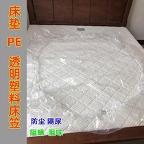 Mattress Transparent Plastic Protective Sheath Waterproof URINE BED COVER PROTECTIVE FILM PLASTIC FILM ZIPPED BAG BED HAT DUST COVER