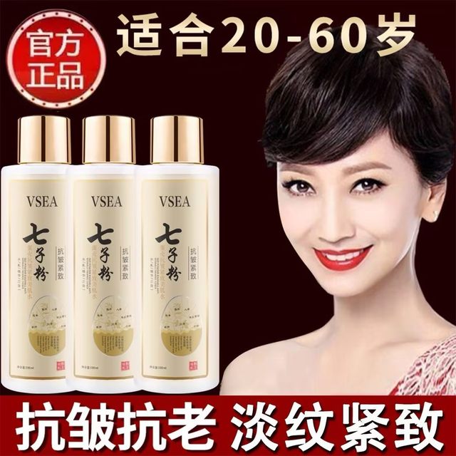 Qizi powder eggshell anti-wrinkle firming active muscle water emulsion essence three-in-one moisturizing moisturizing brightening hydrating cream