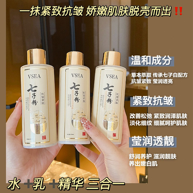 Qizi powder eggshell anti-wrinkle firming active muscle water emulsion essence three-in-one moisturizing moisturizing brightening hydrating cream