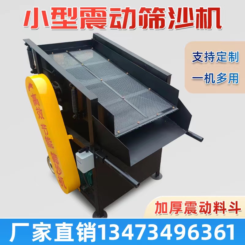 Small Vibrating Sand Screen Machine, Colored Brick Fabric Screen, Sand Soil Machine, Hand-Pushed Electric Sieve, Vibrating Screen, Emery Stone Separation Machine Small Vibrating Sand Screen Machine, Colored Brick Fabric Screen, Sand Soil Machine, Hand-Pushed Electric Sieve, Vibrating Screen, Emery Stone Separation Machine