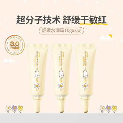 抵御秋冬干敏红丨润本洋甘菊面霜
