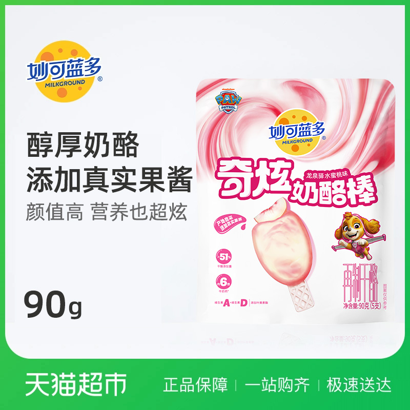 妙可蓝多成人儿童高钙酸奶风味酪乳富含膳食纤维解锁酸奶多种吃法