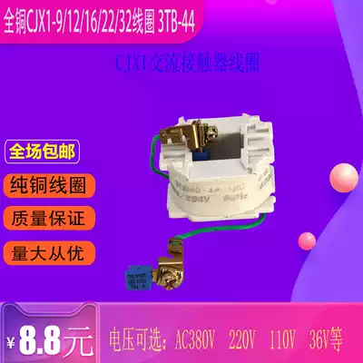 AC contactor coil CJX1-9 32A 3TB-40 44 22 Coil voltage 220V 380v