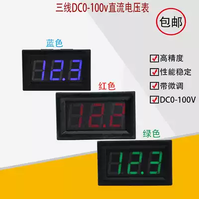 0 56 inch three-wire DC 0-100V DC voltmeter battery battery voltmeter lithium battery meter head 12V