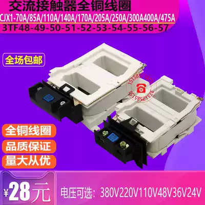 AC contactor coil CJX1-85A-140A-110A300A 400A All copper coil voltage 380v220