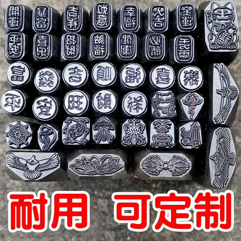 Customized jewelry mold steel printed beard punch Takaqiao Goros beat gold cake character printed by Chinese character