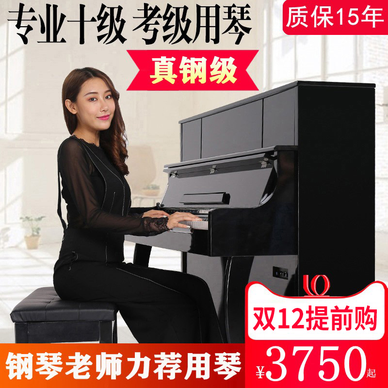 Le Meng li cabinet electric piano 88 keys hammer adult home professional examination piano kindergarten teacher children beginner electric steel