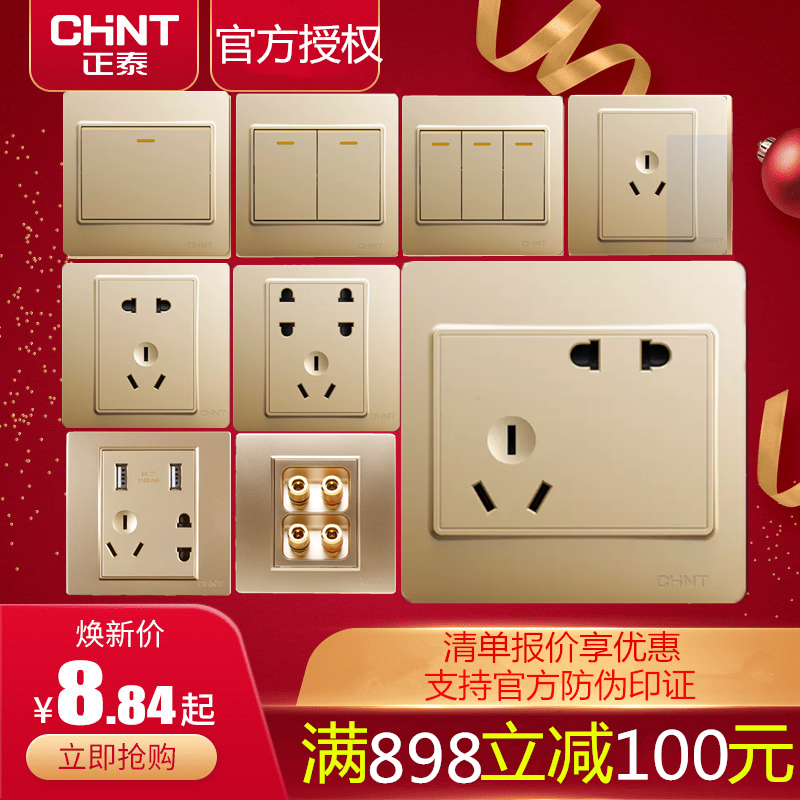 Zhengtai switch socket wall wall concealed household 86 type champagne gold 5 holes one open with five holes panel two three