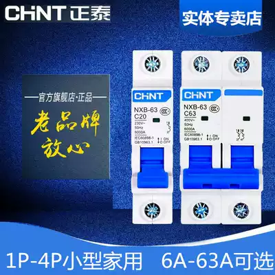 Chint small circuit breaker 1p2p3p open DZ47 upgraded version NXB household 10-63A protection air switch