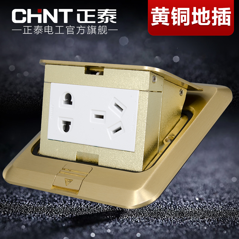 Zhengtai ground socket ultra-thin waterproof concealed slide cover Double five-hole multifunctional internet floor socket to insert home