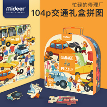 MiDeer Mi Deer Puzzle Childrens Puzzle Paper Baby 104 Pieces Traffic Puzzle Toy Gift Box 3-4-6 Years Old