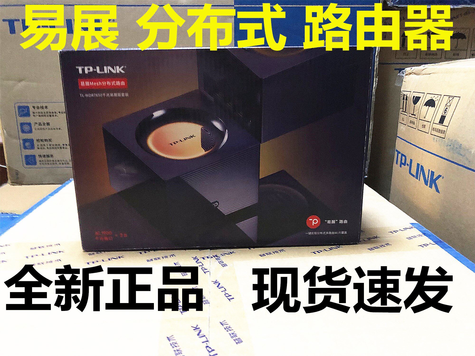 TP-LINK Easy exhibition mesh distributed routing suit 1900M Double one thousand trillion routers WDR7650 one thousand trillion