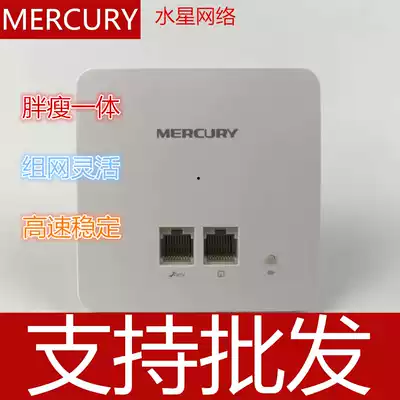 Mercury wireless AP panel 86 type wall wifi wireless router embedded gigabit Dual-Band poe power supply 48V