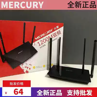 Mercury D12B dual-band Gigabit wireless router 11AC home through-wall fiber broadband WIFI4 antenna 1200m
