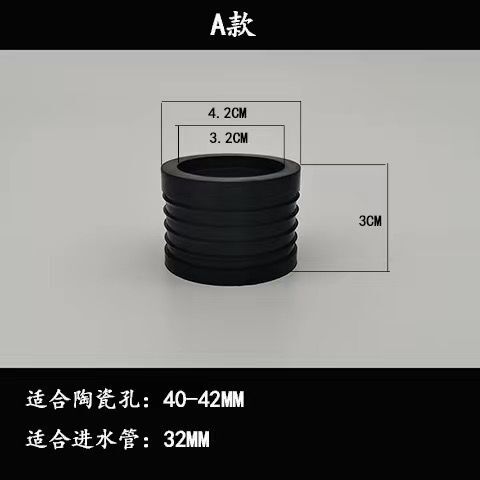 Thickened new type of squat toilet into the water pipe rubber plug seal ring squat pit apron water tank inlet pipe apron accessories