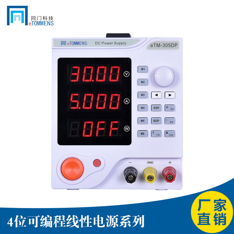 Co-gate adjustable DC stabilized voltage supply 4 bits high precision programmable design program-controlled linear power supply