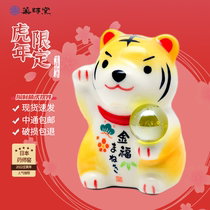 Japanese Pharmaceutical Kiln 2022 Year of the Tiger Cute Mini Holding Pearl Tiger Ceramics Cai Kai Yun Desktop Orbans Japanese Gift