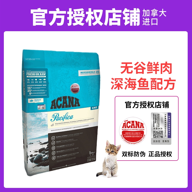 Ikena ACANA nhập khẩu cá và mèo ăn tự nhiên ở thung lũng tự nhiên vào mèo để tăng mỡ và nhai thức ăn cho mèo aca7 - Cat Staples