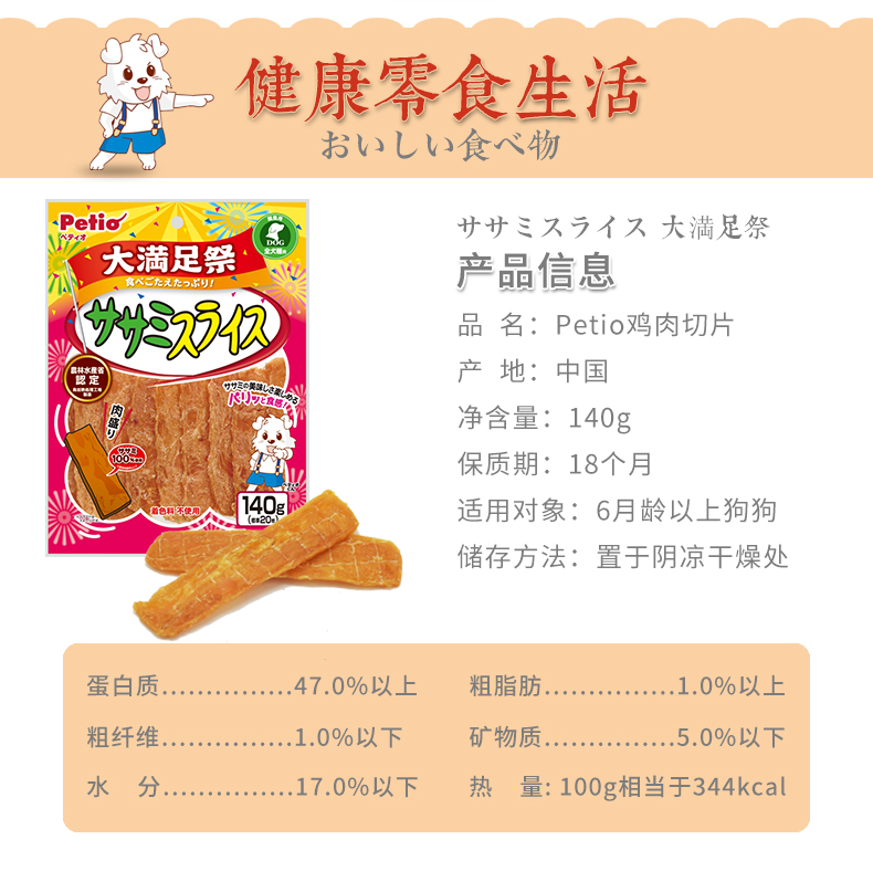 优 品 Petio Nhật Bản 派 地 奥 Gặp vịt ức Vịt khô Molar Stick Dog Snack po73 - Đồ ăn vặt cho chó thức ăn cho chó cảnh