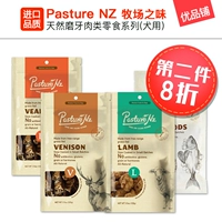 Chống hàng giả bảo vệ chính hãng Hương vị đồng cỏ New Zealand Molar đồ ăn nhẹ cho chó khô Cừu cừu cá sườn sườn bây giờ10 - Đồ ăn vặt cho chó thức ăn bổ máu cho chó