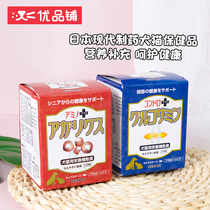 Youpin shop Japan modern pharmaceutical Canine and cat Chondroitin Joint Health Teddy Patellar valgus early prevention Calcium supplement