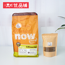 Youpin Shop imported Aikenna go now Formo IELTS dog food trial pack Pet dog food Dog dry food s22