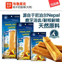 品 铺 Nepal Blue Lake Lên men gia súc Phô mai que Canxi mol cắn chó Snack Bllk1 - Đồ ăn vặt cho chó thức ăn chó