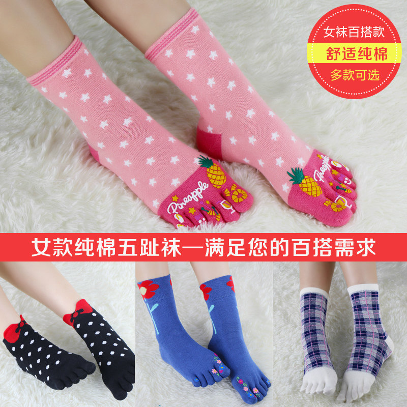 Five-finger socks women's pure cotton cute all-match simple mid-tube socks cotton short-tube split-finger sweat-absorbing deodorant candy-colored socks