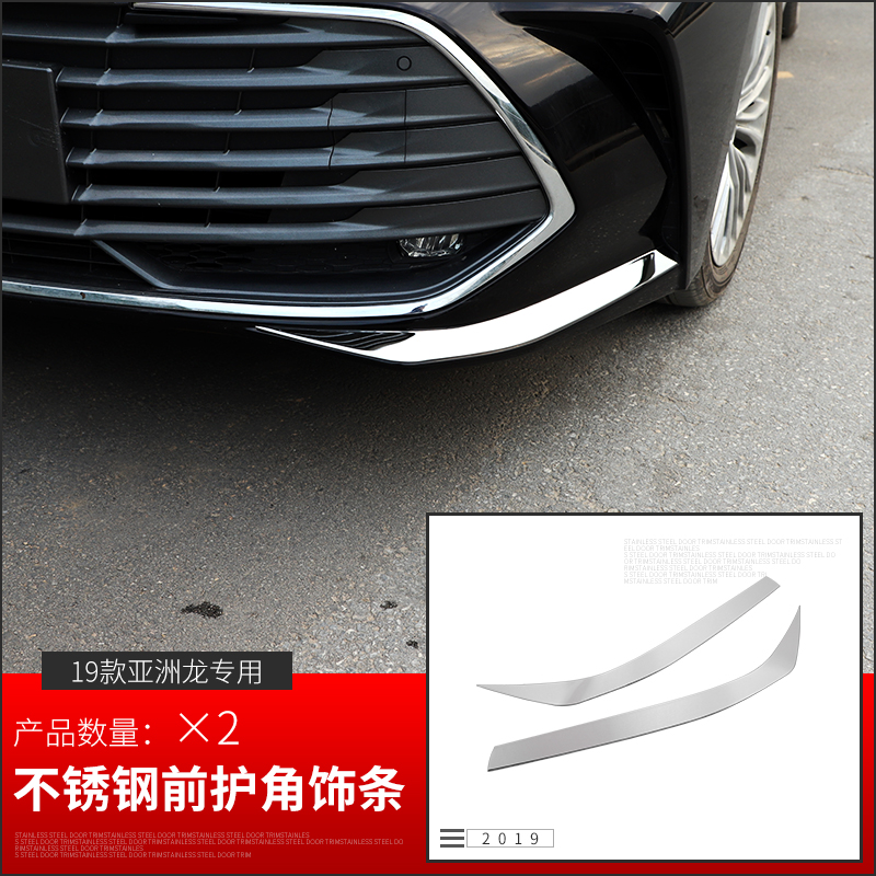 Apply 19-21 Toyota Asia Dragon front Rod Guard Corner Trim sticklebody Exterior Accessories Retrofit Side Skirt Front Shovel