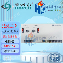 Pan-Sea Sanjiang Host Power HBB1000 Howwall Firewood Equipment Power New 10A