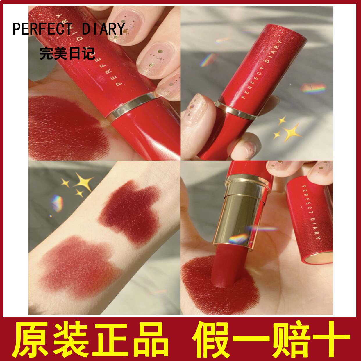 Perfect diary small black gold drill with a red 116 red drill red 107 matte glazed red pipe