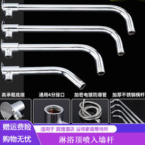 Stainless steel shower outlet pipe elbow fixed bracket bath bathhouse nozzle crossbar in the Wall top spray shower pipe