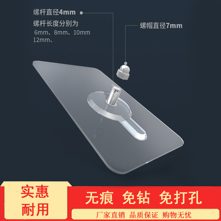 Bathroom kitchen liquid - free nail wall stick trace - free stick - free nail - hook screw stick - wall stick